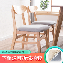 Solid wood dining chair Home study leisure chair Modern simple backrest stool Nordic wood table and chair Balcony seat