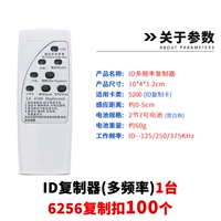 ID Copy (Multi -Frequency -Free Ecrem