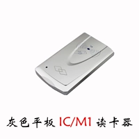 Читатель карт IC/M1 (серый планшет)