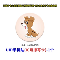 Собака [uid] ic string prise