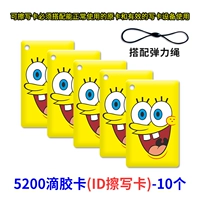 10 тик -карт случайный [5200] ID может быть стеклоочиститель и карту записи