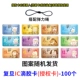100 Zodiac Random [Fudan IC] Карта авторизации