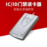 Универсальная идентификационная карта IC Card M1 карта считывателя карт доступа к карте управления эмитентом кредитной карты кредитная карта USB USB -интерфейс Бесплатный -Drive Читать 10 цифр