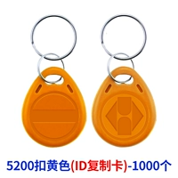 ID-5200 Buckle Yellow 1000 (ID Copy Card)