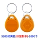 ID-5200 Buckle Yellow 1000 (ID Copy Card)