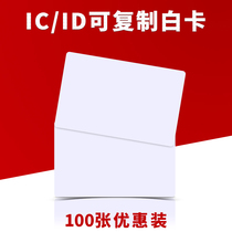 ic card custom membership card print cell access control smart card property parking card elevator card fingerprint lock induction card