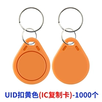 IC-UID Buckle Yellow 1000 (Copy Card)