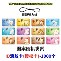 1000 Zodiac Random [id] карта авторизации