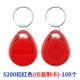 ID-5200 Buckle Red 100 (ID Copy Card)