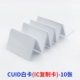 10 Cuid White Card (IC Copy Card)