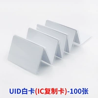 100 белых карт UID (Copy Card)