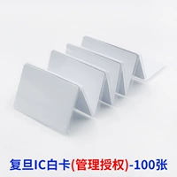 Fudan IC White Card 100 Фотографии (авторизованное разрешение)