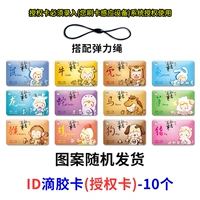 10 Zodiac Random [id] карта авторизации