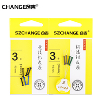 Kurayoshi lead leather seat Fly knock lead seat wrapped lead rod Smooth and durable anti-wear line High-end fishing line set accessories