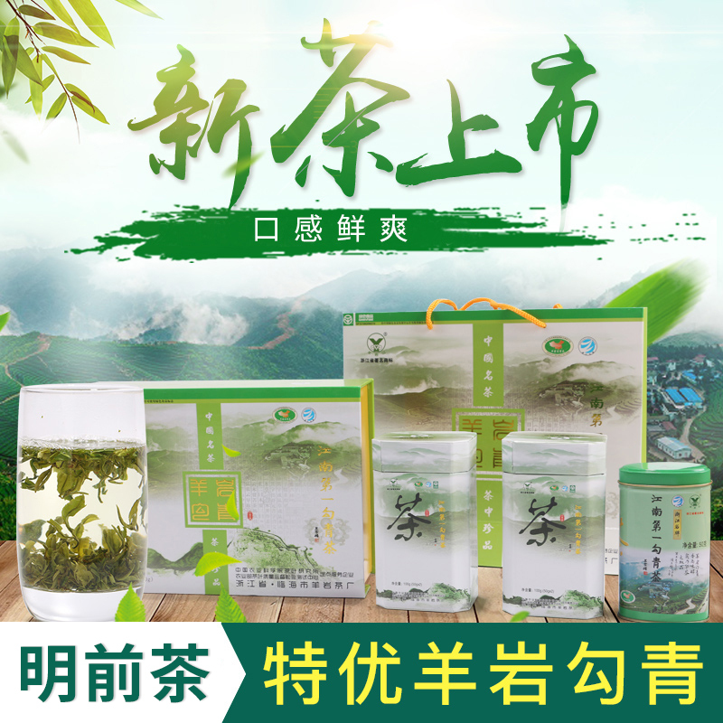 2026 New Tea Launched, Premium Yangyan Guqing, Spring Tea Better Than Longjing, Tea Gift Box, Green Tea, Specialty from Linhai, Zhejiang