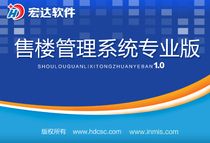 Sales management system professional version registered version encryption lock development of customized software stand-alone network version