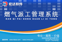 Gas Pie Labor Management System Positive Edition Software 90 Days Experience Development Design Custom Service