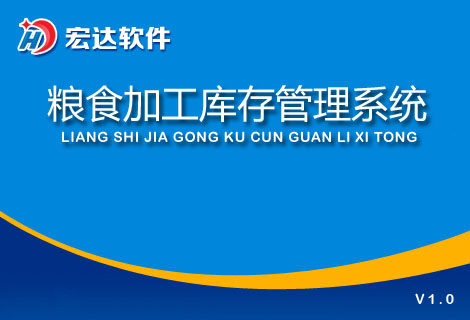 Food Processing Inventory Management System Latest Genuine Software 90 Days Experience Development Design Custom Services