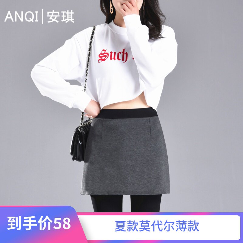 Spring and summer package skirt leggings women's fake two new thin section large size bag hip skirt pants Korean version slim one trousers