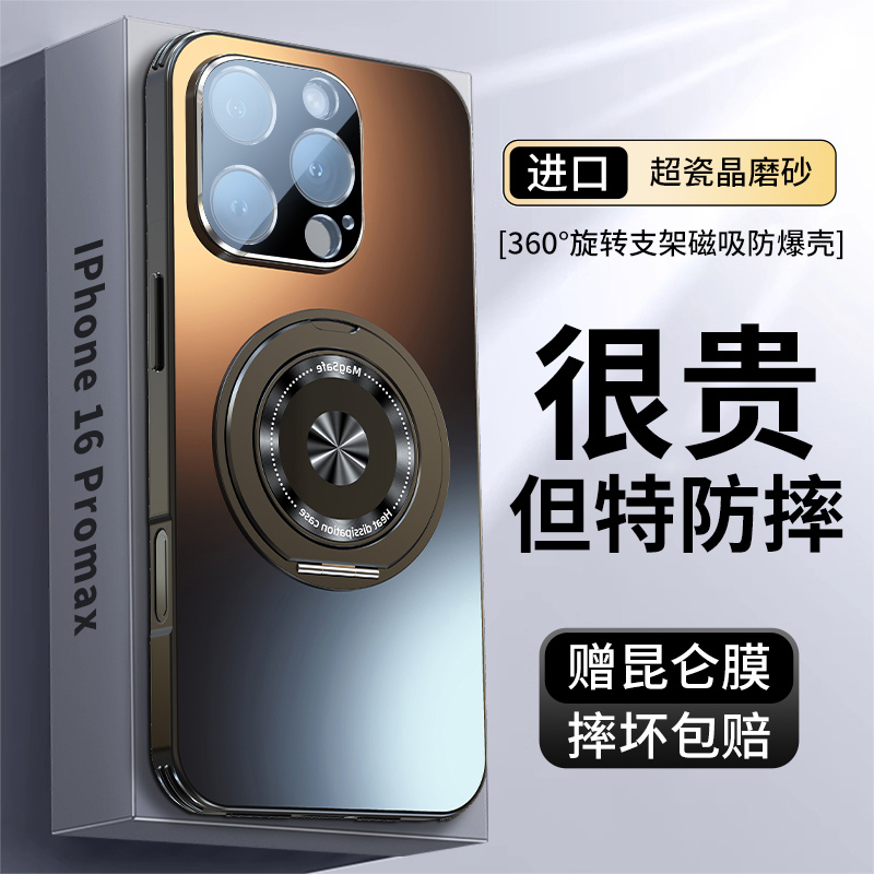 [Super Anti-Drop] Suitable for Apple 16 Pro Max Phone Case, New iPhone 16 Pro Frosted Glass Plus Magnetic Stand, Full Lens Coverage, High-End Feel, Pm Protective Case for Men and Women