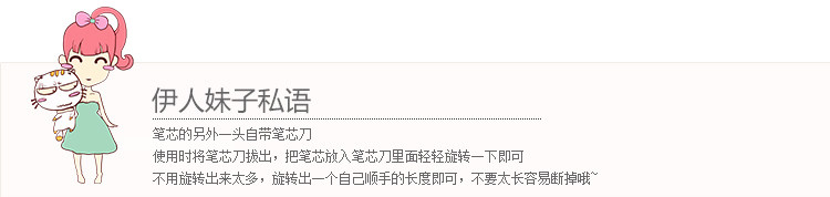 爱丽小屋眼线笔_24.jpg