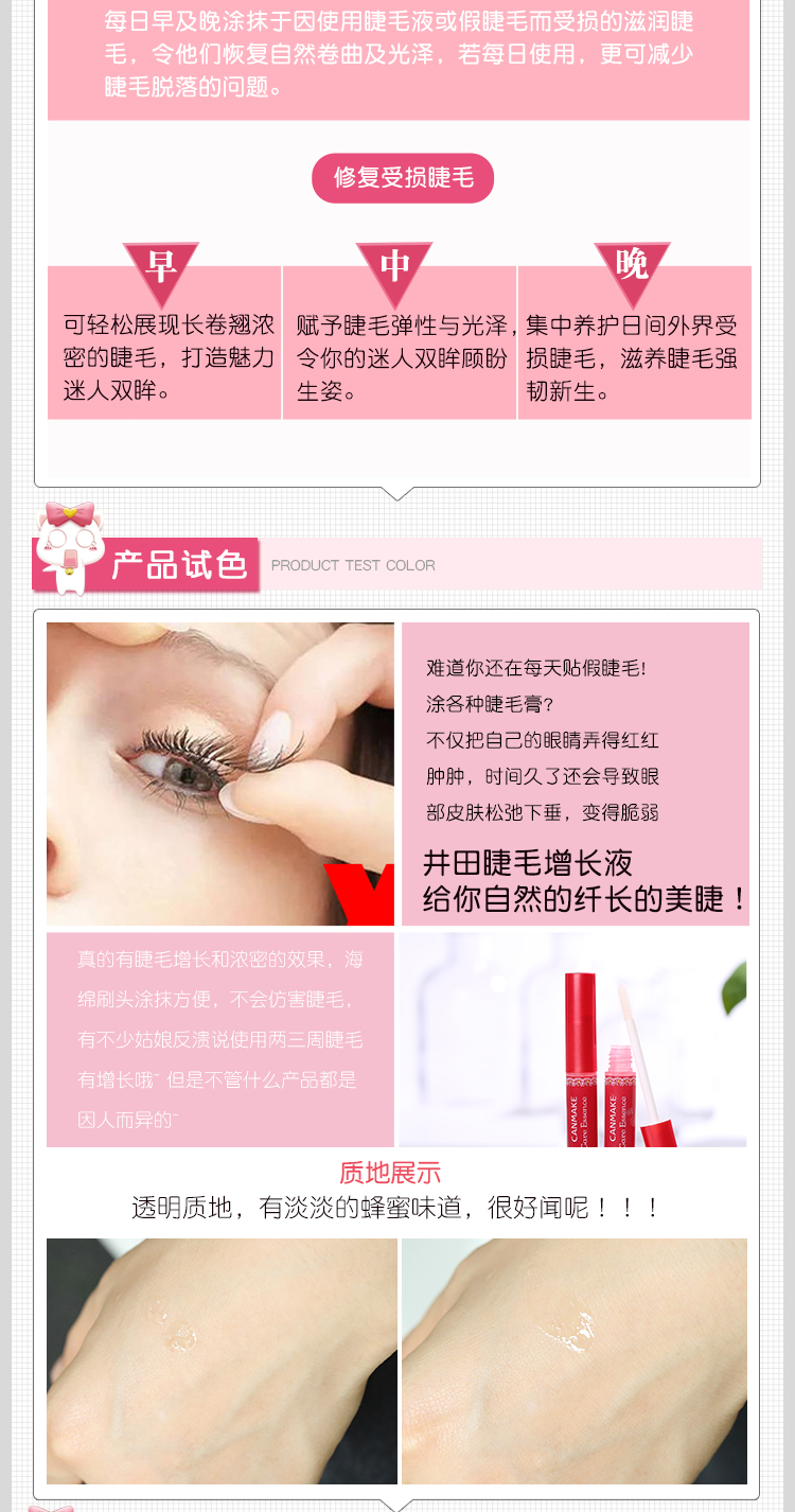 Nhật bản COSME Awards Minefield CANMAKE Lông Mi Tăng Trưởng Sửa Chữa Chất Lỏng Vẻ Đẹp Nhẹ Nhàng Nuôi Dưỡng Lỏng Kem Lót mascara perfect diary