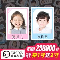 Kindergarten sticker paper custom printing waterproof adhesive 1 inch 2 baby admission primary school student ID registration photo