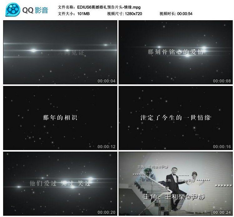 180套精选EDIUS婚庆婚礼片头片尾模版儿童电子相册视频模板