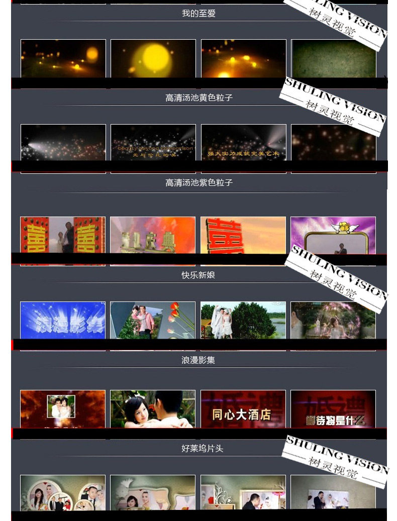 180套精选EDIUS婚庆婚礼片头片尾模版儿童电子相册视频模板