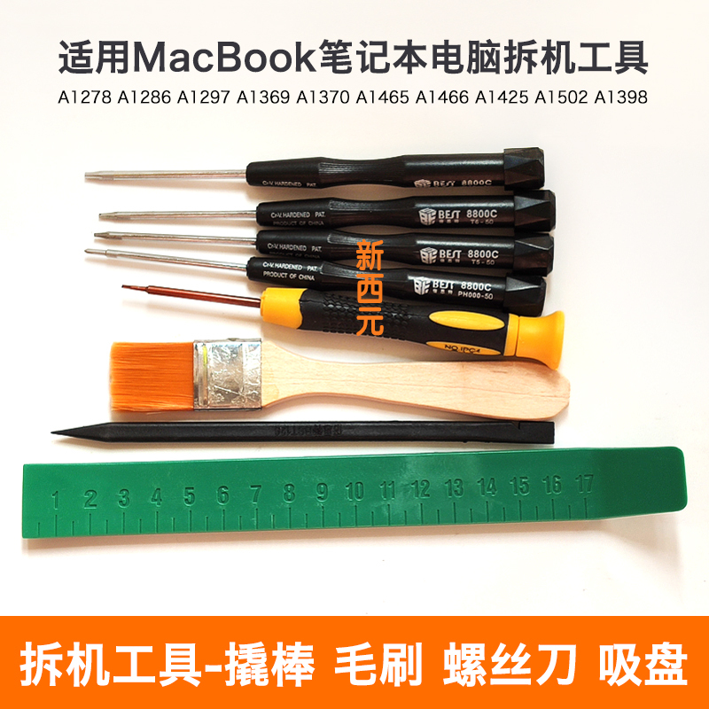 Suitable for MacBook A1278A1466A1502A1398A1989A2337A2338 Screwdriver Screwdriver Set Suitable for MacBook A1278A1466A1502A1398A1989A2337A2338 Screwdriver Screwdriver Set