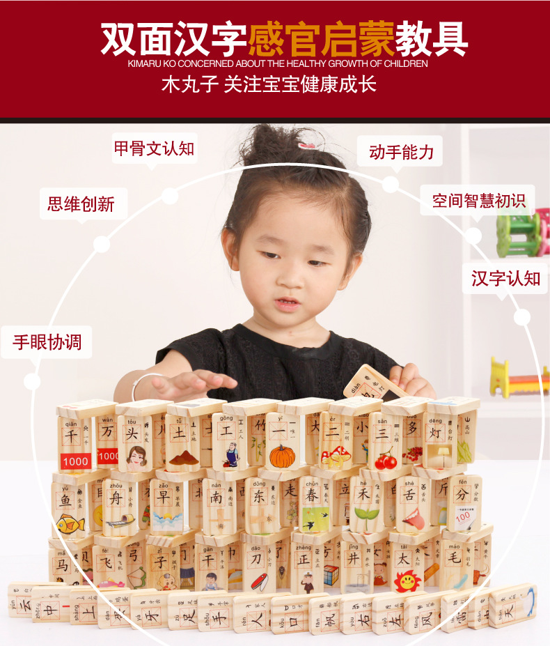 Khối thịt xây bằng gỗ của trẻ em chiếm ưu thế in hai mặt 100 miếng chữ Trung Quốc đồ chơi giáo dục bằng gỗ cho trẻ em đồ chơi domino giáo dục
