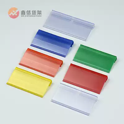 Supermarket shelf adhesive hook price label strip price list double line adhesive hook label transparent small tag commodity plastic