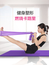 Yujia elastic belt fitness female hip hip resistance Belt strength training stretching exhibition supplies auxiliary tensile belt exercise