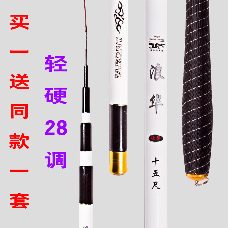 28 Tune Fishing Rod Super Light Ultra Hard 28 Tune 7 m 2 Crucian Fishing Rod Long Festival 5 4m Hand Rod Bench Fishing Suspended Fishing Rod Beginner