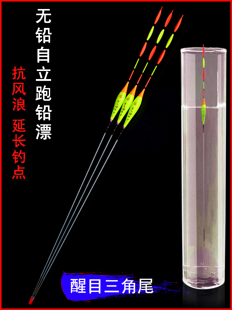 Run Lead Drift coarse Large Things Anti-water Fish Ticket Anti-water flying lead floating fish floating unleaded self-standing driftwarecarp carp