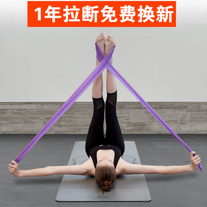 Yoga elastic belt fitness female metaphor stretch belt sports supplies resistance tensile tensile tensile tensile to build for household use