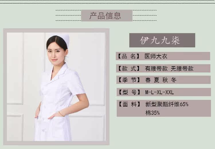 Tenue infirmière - Ref 1857786 Image 6