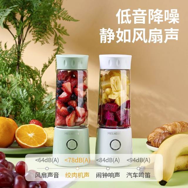 Meiling Juicer Home Multifunctional Juicer Charging Portable Wireless Small Outdoor Juicing Cup