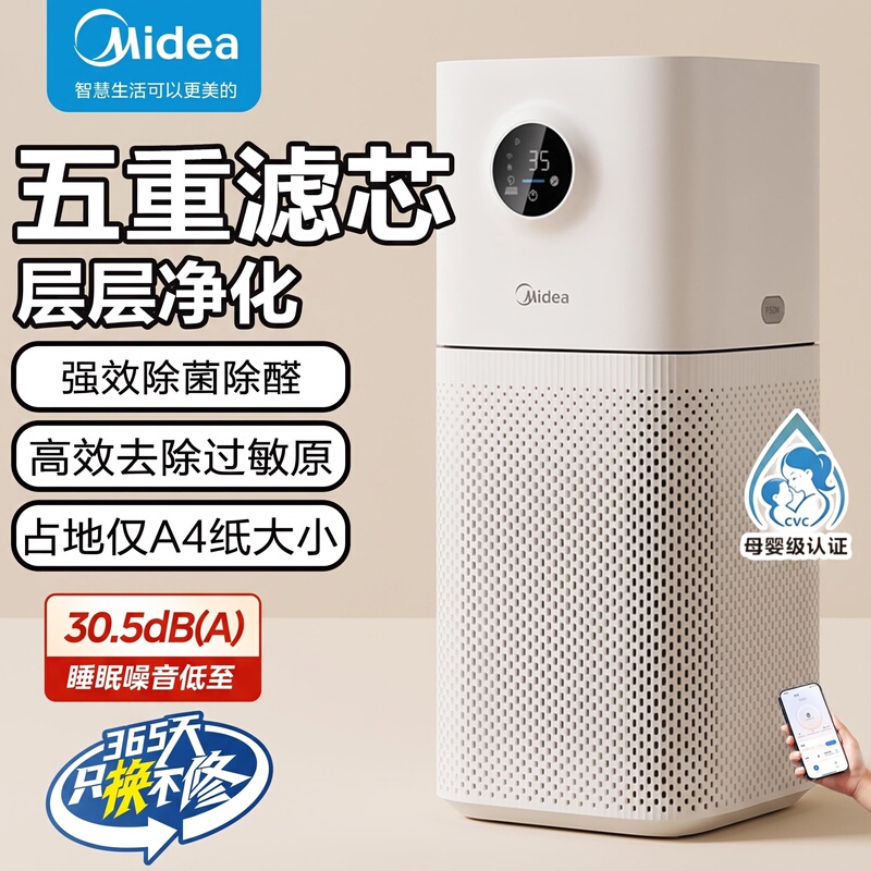 Midea Air Purifier, Vertical Type, for Bedroom, Sterilization, Formaldehyde Removal, Particle Removal, Smoke Odor Removal, Household Use, Silent, Odor Removal, Bacteria Removal Midea Air Purifier, Vertical Type, for Bedroom, Sterilization, Formaldehyde Removal, Particle Removal, Smoke Odor Removal, Household Use, Silent, Odor Removal, Bacteria Removal