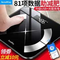 Aikang's intelligent body fat is called photovoltaic charging body weight scale