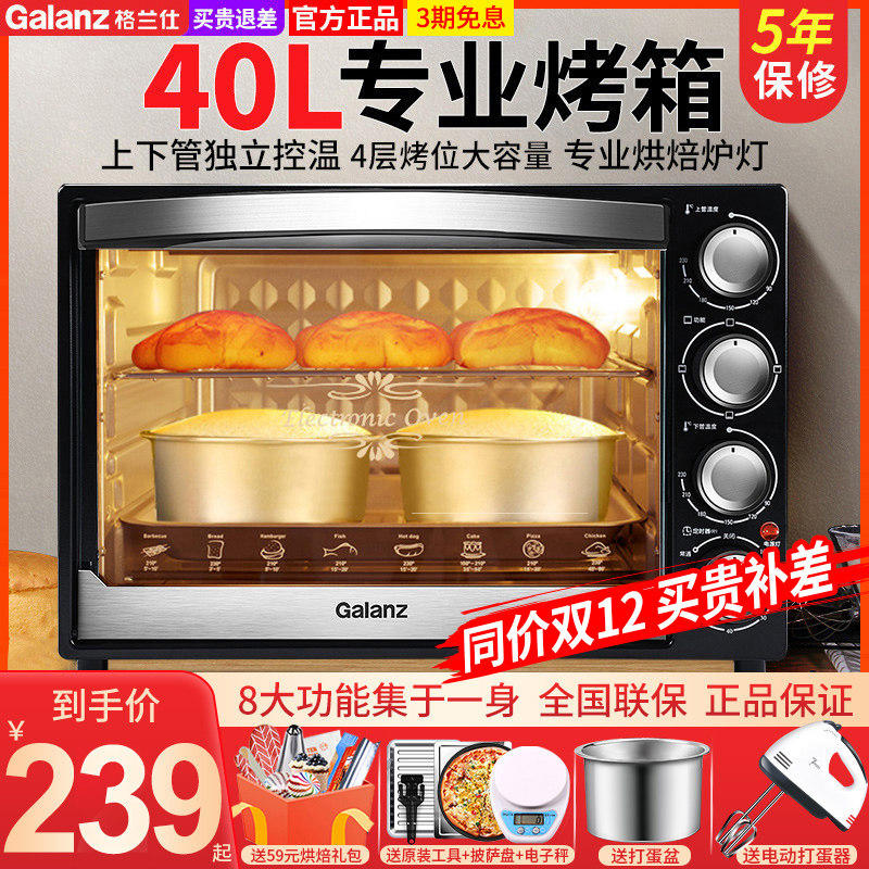 Gransee Electric Oven Home Small Fully Automatic Multifunction Baking Cake 40L Liter Large Capacity Four-Layer Oven