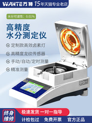 자동 수분 급속 시험기, 곡물, 옥수수, 사료, 차 및 약재 시험 부분 측정기, 할로겐 검출기