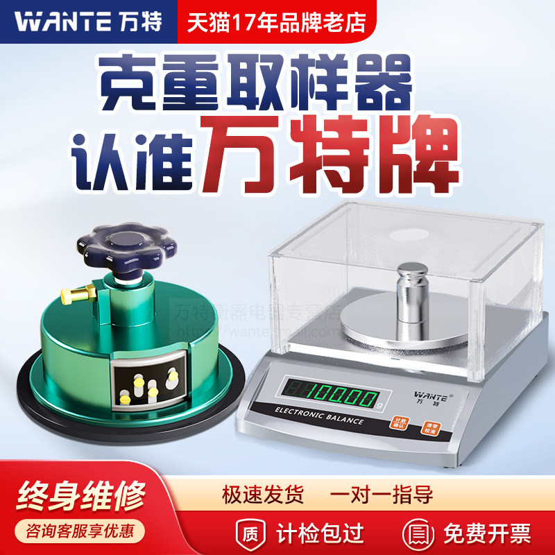 万特纺织克重取样器电子天平秤称圆刻盘刀面料布料纸张称重仪0.01