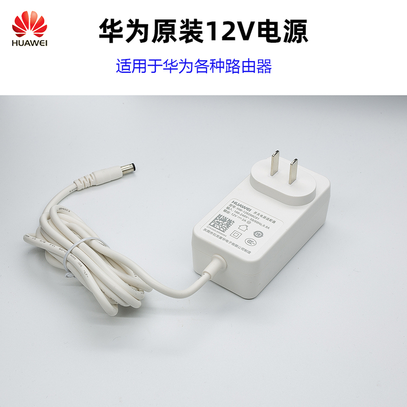 Huawei Original 12V Router Power Adapter Power Plug