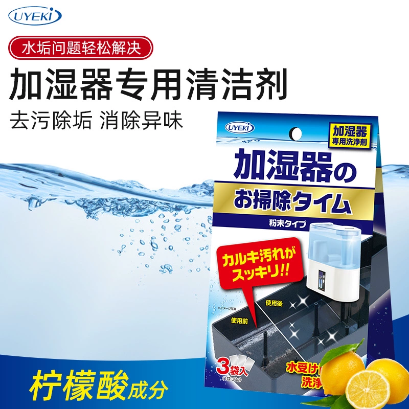 UYEKI Máy tạo độ ẩm Nhật Bản chất làm sạch đặc biệt Chất khử cặn axit citric ngâm làm sạch khử nhiễm khử cặn - Trang chủ