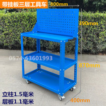 Thickened Workshop Repair Rack Multifunction Maintenance Tool Mobile Cabinet Steam Repair Tool Car Small Cart Carriage Trolley