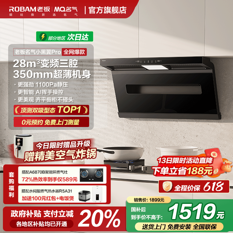 ROBAM 有名な小型ブラックウィングプロ超薄型レンジフードトップサイドダブル吸引3チャンバーホームキッチン大型吸引 A586