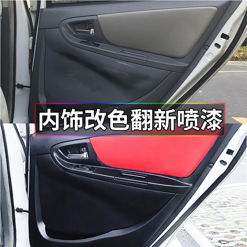 Car Interior Color Change Refurbishment Spray Paint Interior