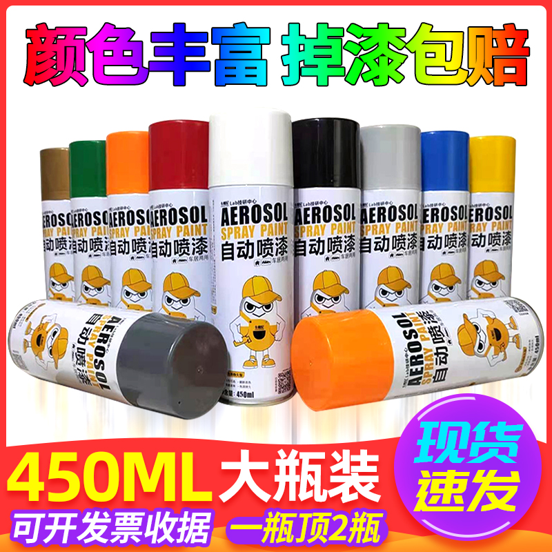 Automatic painting hand paint car paint repair artifact scratch anti-rust repair car repair white paint spray can home