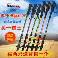 Trekking cực carbon ánh sáng có thể thu vào khóa gấp sợi carbon thợ săn ba phần xử lý thẳng tay đi bộ ngoài trời Robinson - Gậy / gậy gậy người già